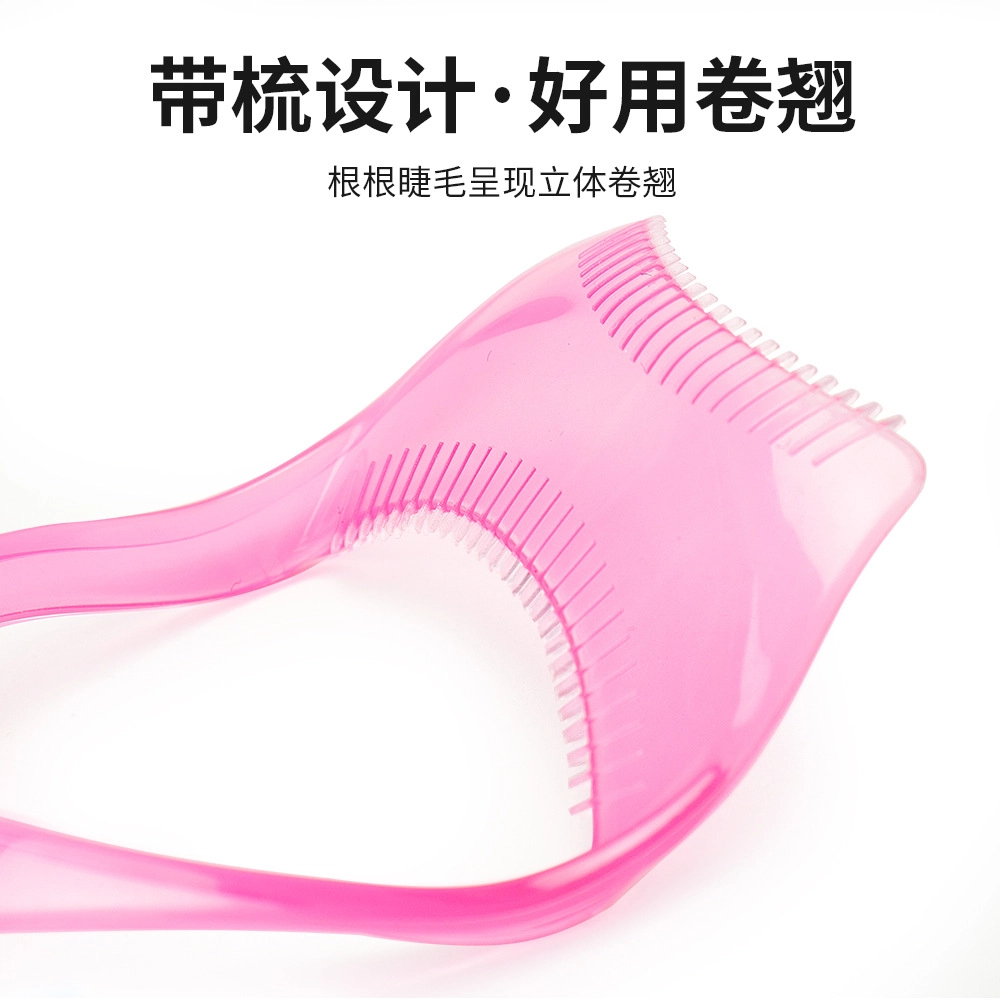 舒小奢 睫毛辅助器睫毛卡眼线辅助器初学者美妆工具睫毛挡板便捷美观减压舒适耐用设计时尚轻盈