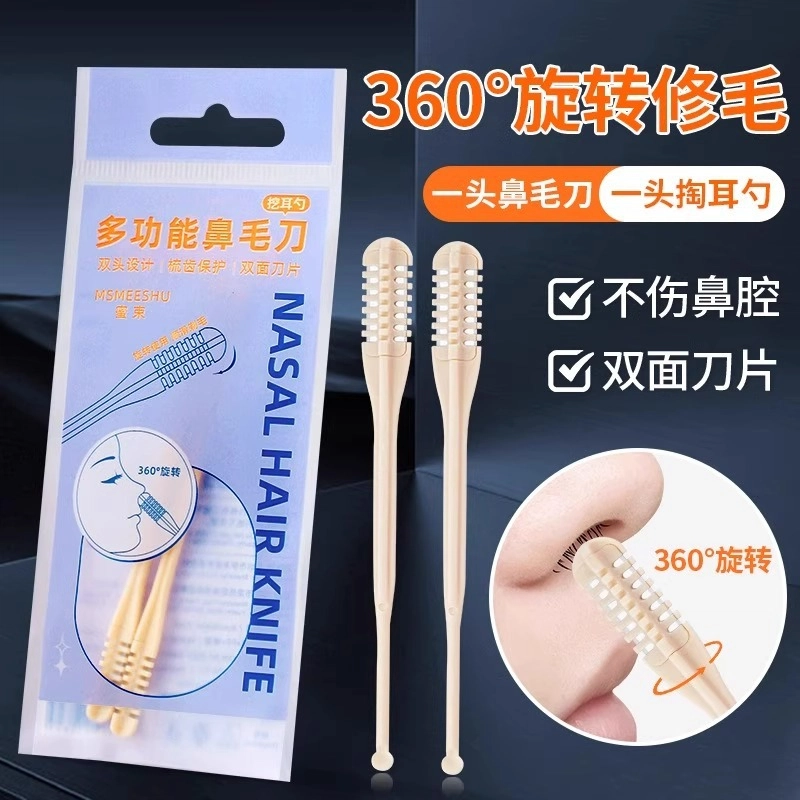 舒小奢 双面鼻毛刀修剪器手动旋转刮刀神器小剪刀去鼻毛鼻孔剃刀双面刀片旋转修毛多用途便携易用轻松美容