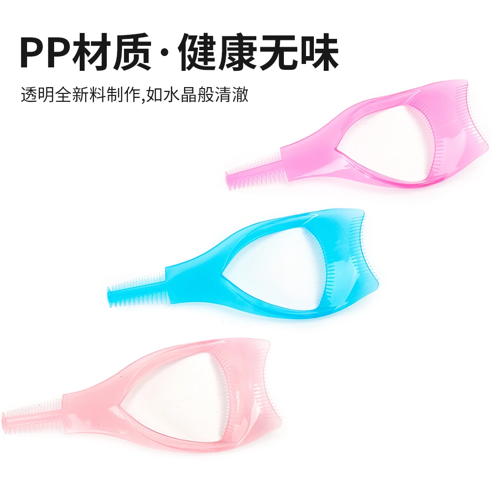 舒小奢 睫毛辅助器睫毛卡眼线辅助器初学者美妆工具睫毛挡板便捷美观减压舒适耐用设计时尚轻盈