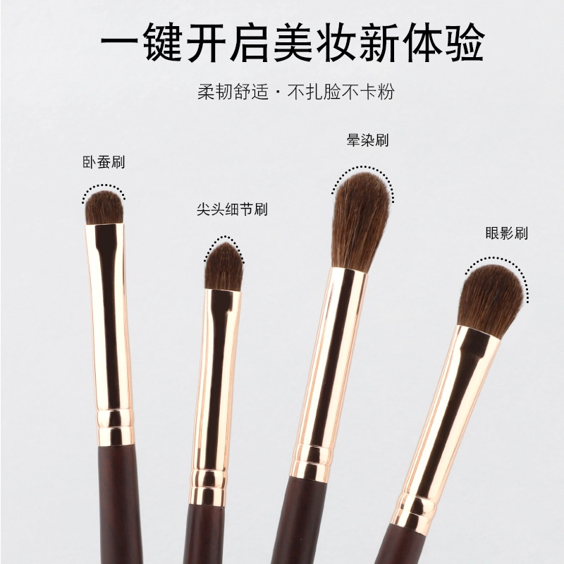 舒小奢  小马毛眼影刷套刷细节真毛动物毛眼部化妆刷美妆刷子工具 便携修容打底晕染柔软