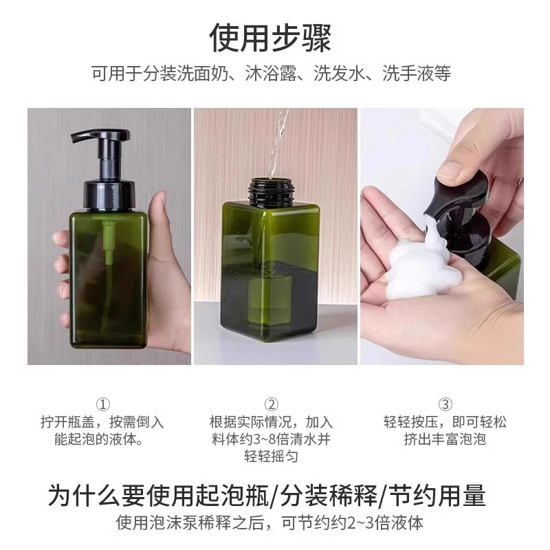 舒小奢起泡瓶按压乳液瓶洗手液挤压泡沫打泡洗面奶分装瓶子洗发水泡沫瓶易用