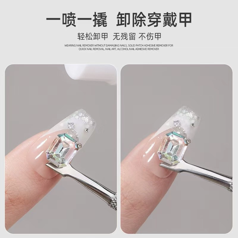 舒小奢不伤甲固态贴片胶卸甲液穿戴甲专用快速卸甲水美甲酒精甲片解胶剂实用