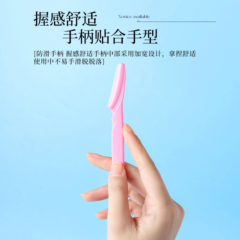 舒小奢 修眉刀刮眉刀片安全型女初学者工具套装全套眉毛专业女用修眉神器美观小巧便携耐用舒适多功能