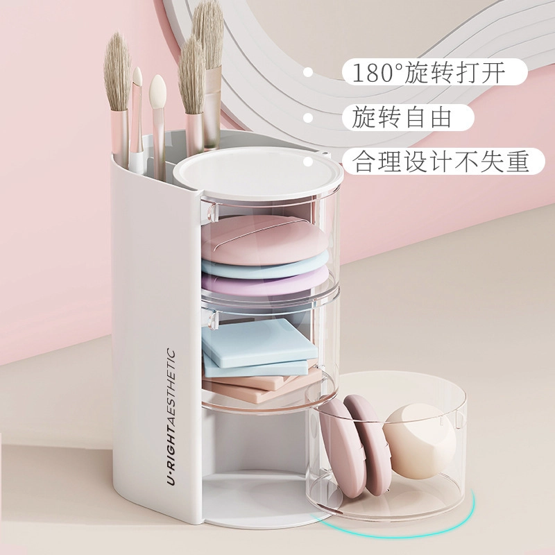 舒小奢粉扑收纳盒旋转防尘梳妆台桌面美妆蛋气垫口红化妆刷收纳筒置物架实用