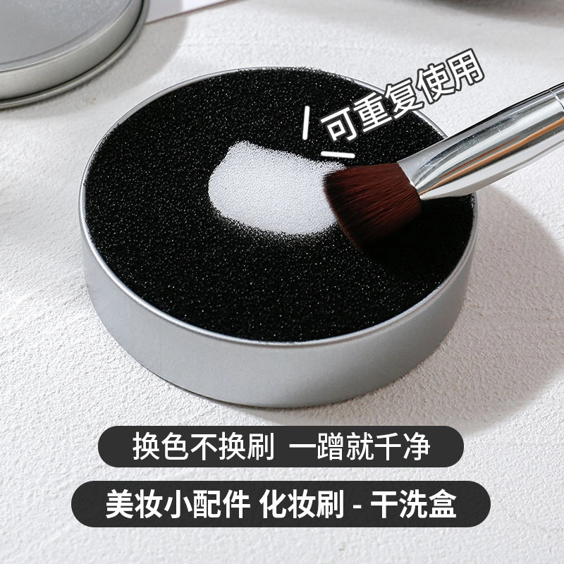 舒小奢懒人化妆刷清洁盒眼影刷干洗清洁海绵洗化妆刷子美妆工具清洗神器便携便利便捷