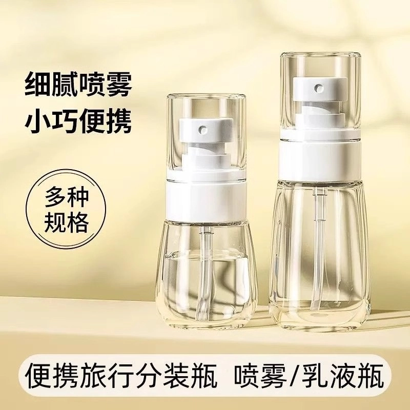 舒小奢喷雾瓶子超细雾小喷瓶脸部补水空瓶旅行分装瓶便携小型酒精喷壶易用