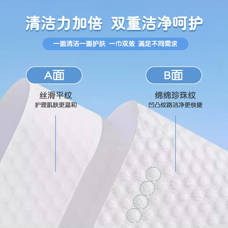 科万鸿 加厚纯棉悬挂式一次性洗脸巾 干湿两用