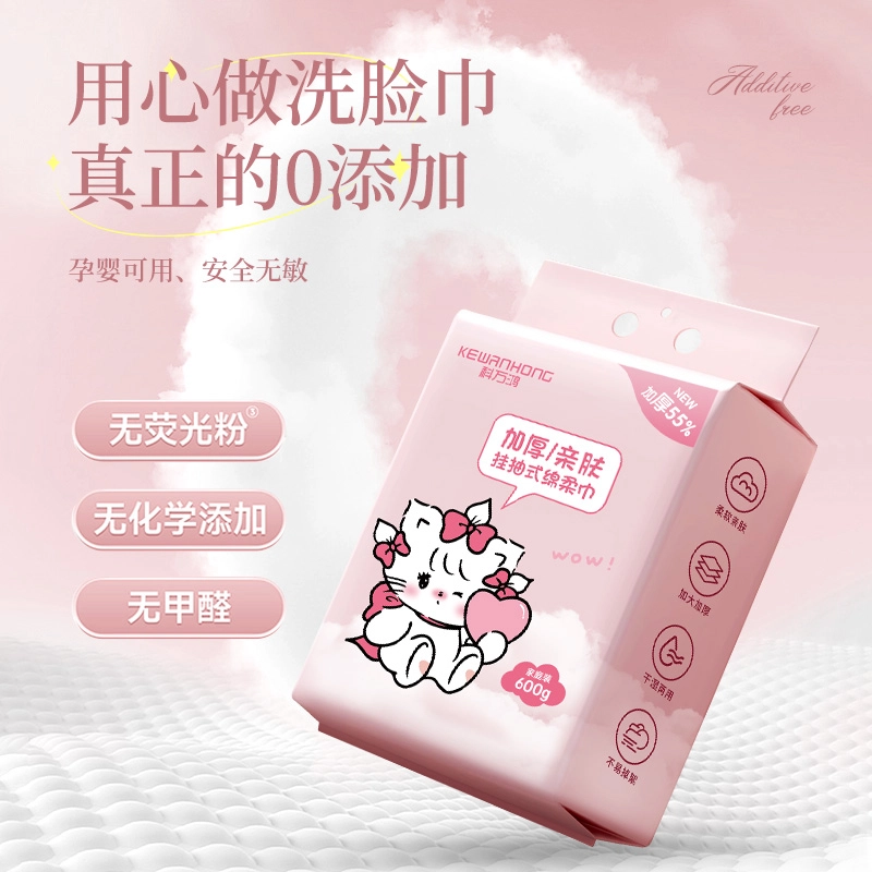 科万鸿 壁挂式抽取式加大加厚一次性悬挂式洗脸巾 母婴可用