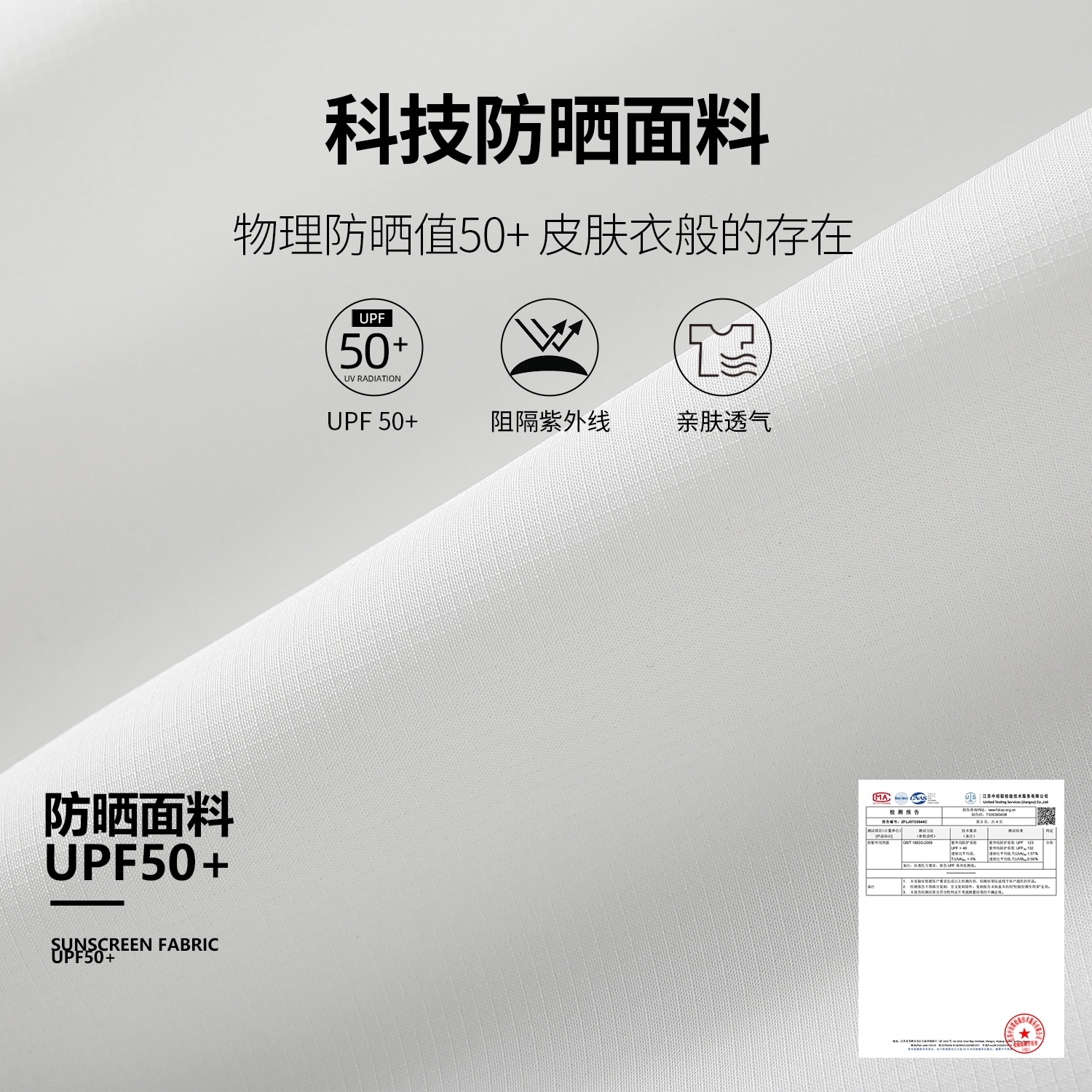 JEANSWEST UPF50+