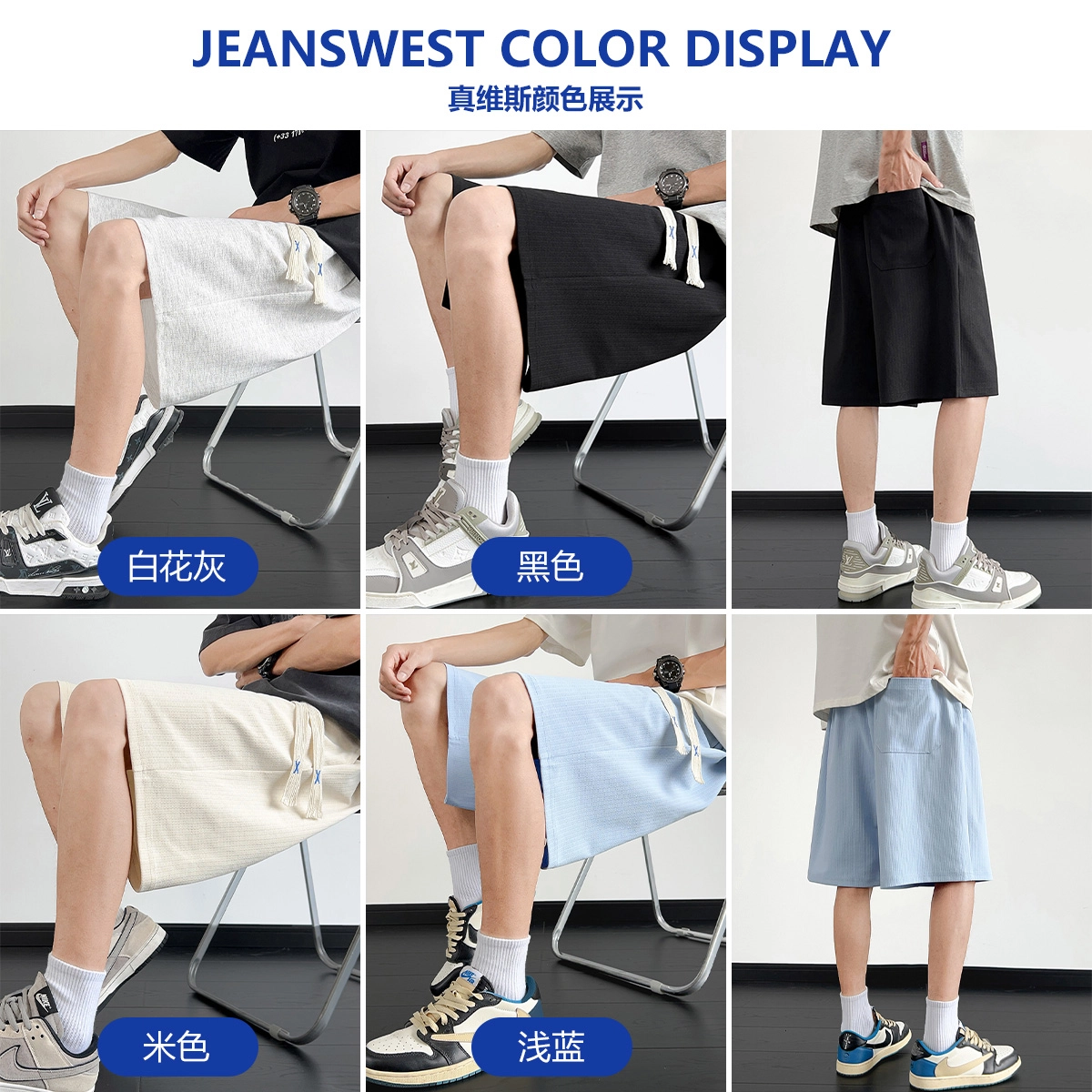 JEANSWEST
