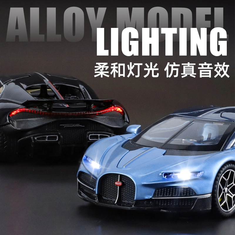 金车将 布加迪陀飞轮 玩具仿真车