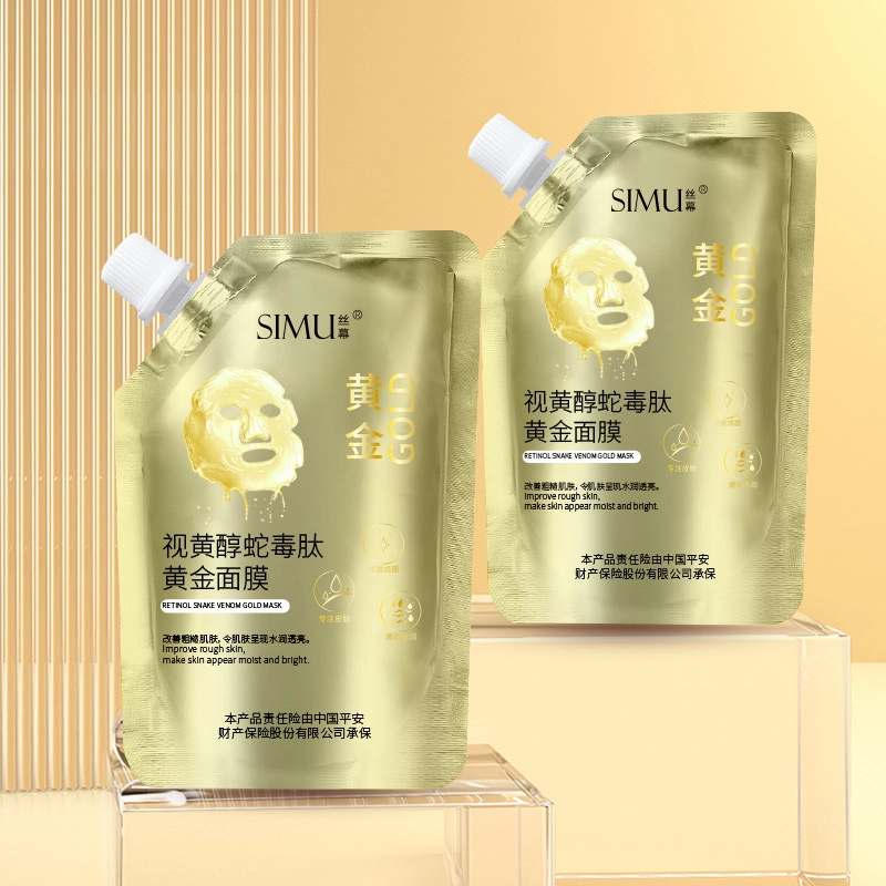 丝幕 视黄醇蛇毒肽黄金面膜 保湿 多种肤质