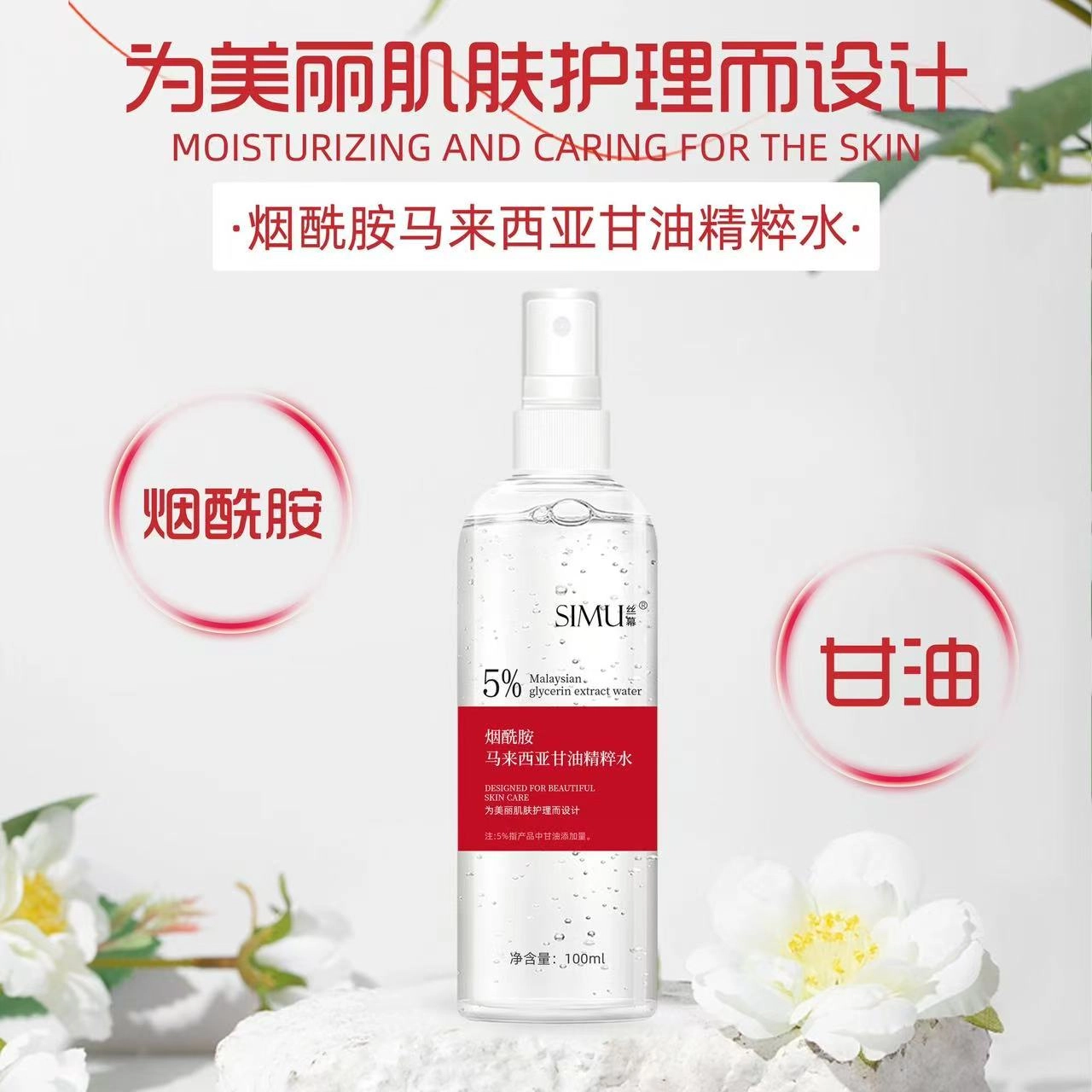 丝幕 牛油果舒缓精粹水爽肤水 保湿补水