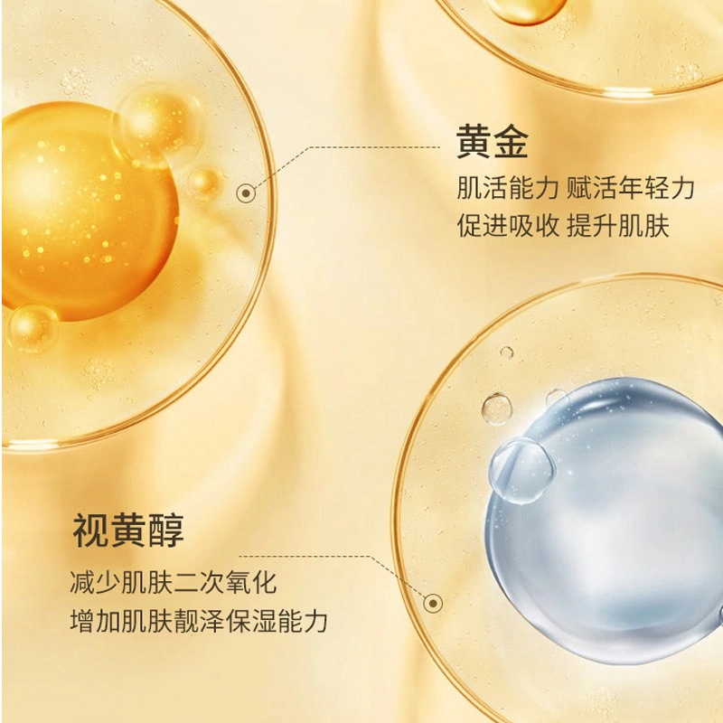 丝幕 视黄醇蛇毒肽黄金面膜 保湿 多种肤质