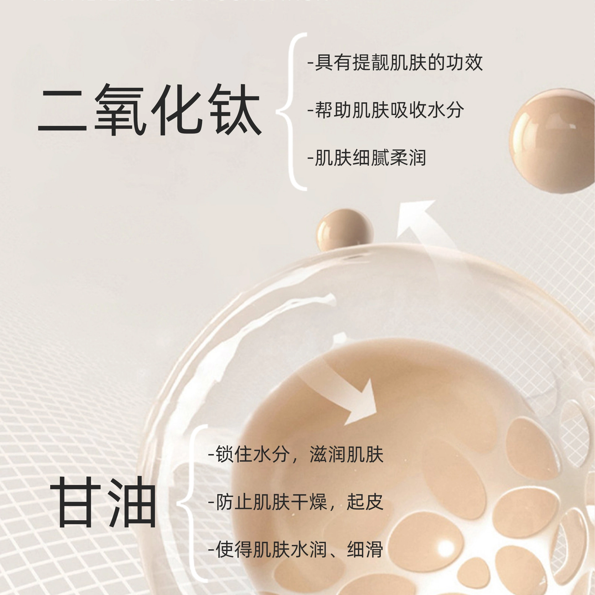 丝幕 空气持妆滤镜粉底液 无瑕不脱妆润泽