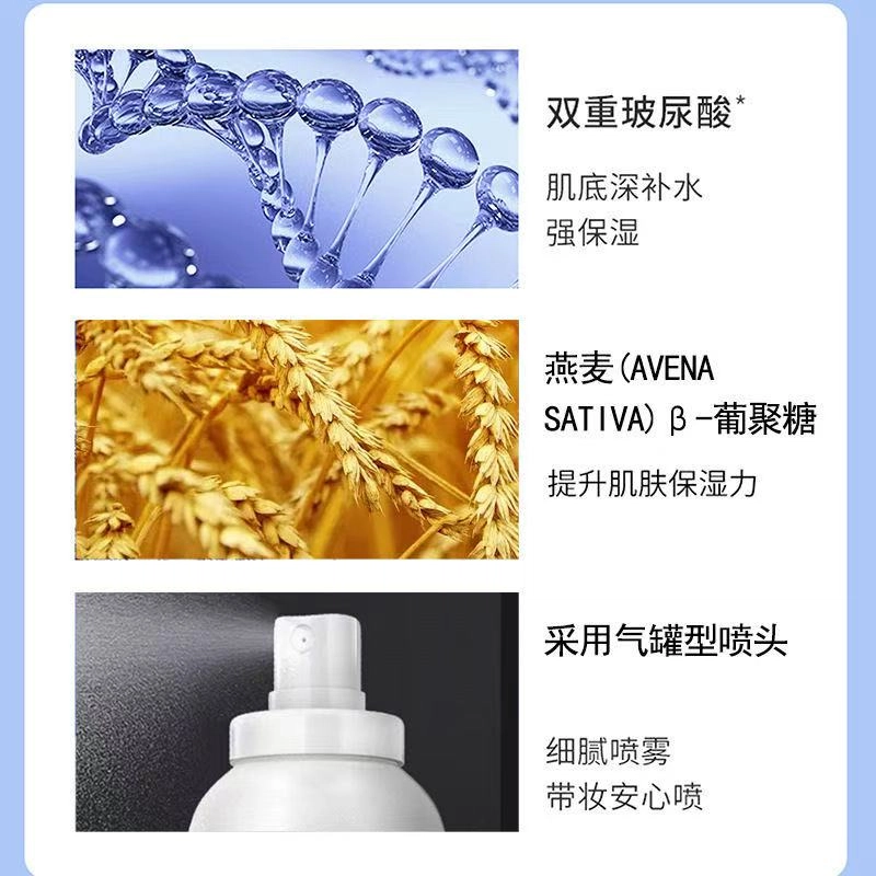 丝幕 玻尿酸补水喷雾 保湿