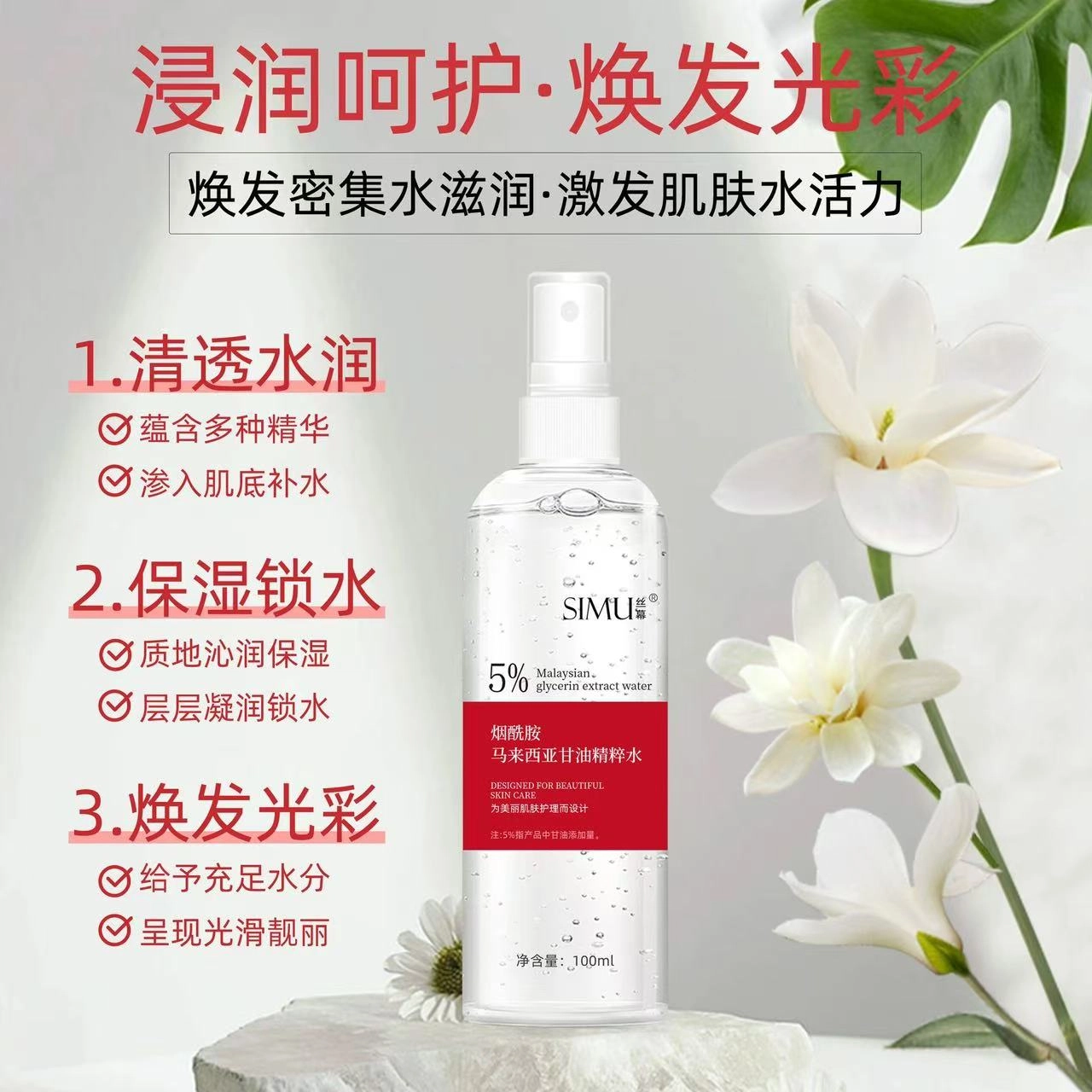 丝幕 牛油果舒缓精粹水爽肤水 保湿补水