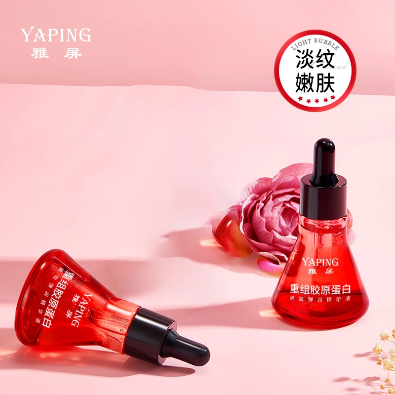 雅屏重组胶原蛋白紧致弹润精华液 保湿补水