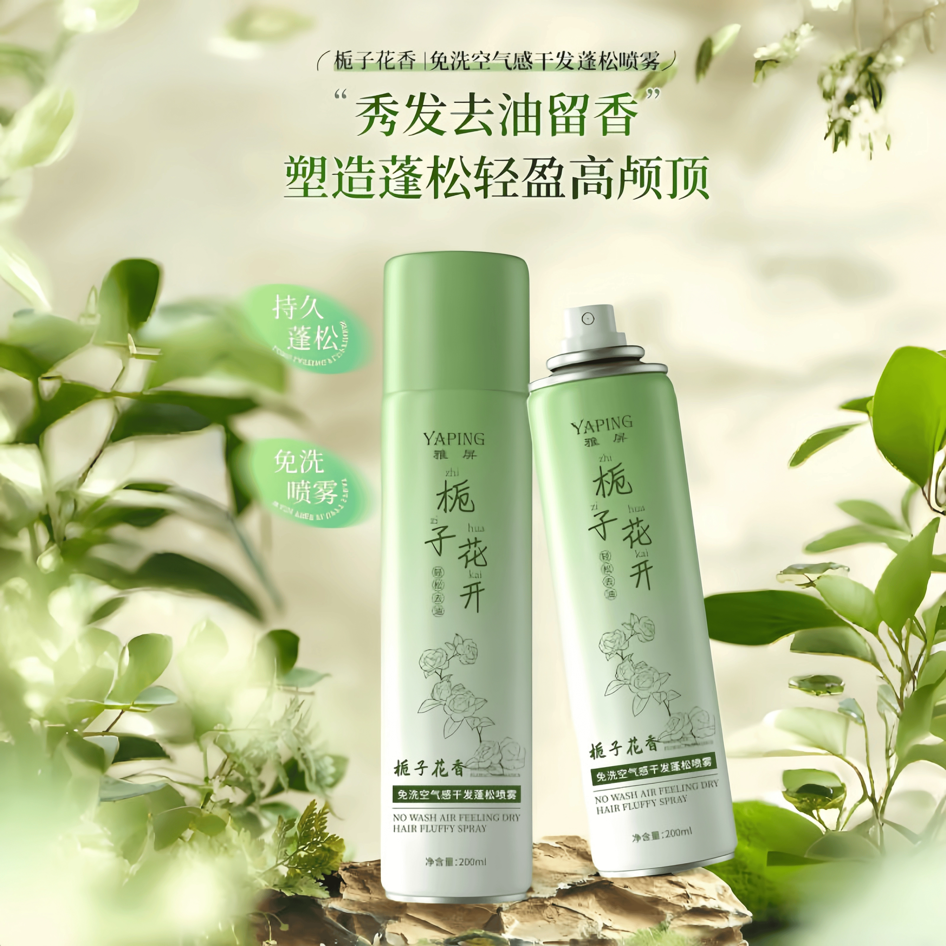 200ml