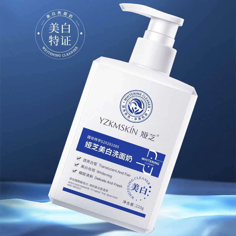 娅芝 温和敏感肌洁面乳补水洗面奶 修护美白清洁保湿