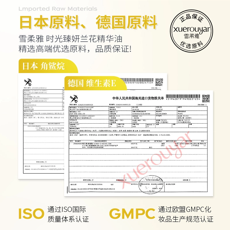 雪柔雅时光兰花精华油小分子溶斑油淡化色斑精华液面部护肤品 保湿