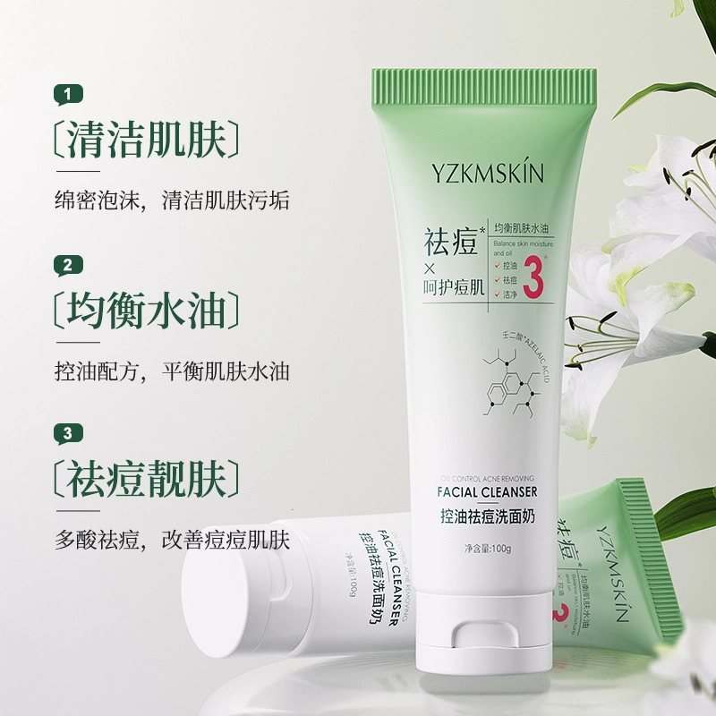 娅芝 多酸净澈积雪草氨基酸洁面乳 祛痘保湿控油清洁