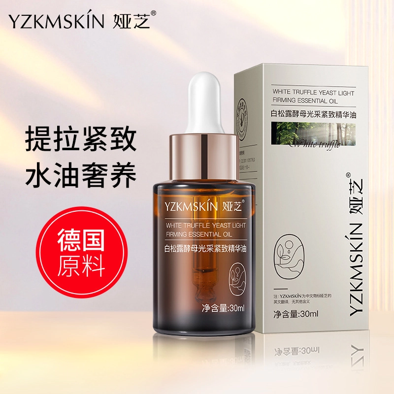 娅芝白松露酵母光采紧致精华原液补水精华液面部精油护肤品 保湿