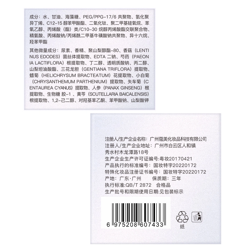 娅芝 珍珠白美白睡眠面膜高保湿淡斑发光冻膜免洗涂抹式啫喱懒人霜 修护 多种肤质