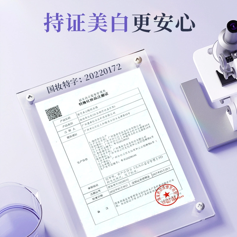 娅芝 珍珠白美白睡眠面膜高保湿淡斑发光冻膜免洗涂抹式啫喱懒人霜 修护 多种肤质