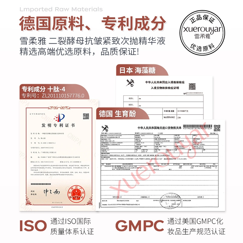 雪柔雅二裂酵母面部抗皱精华液紧致淡纹次抛精华原液护肤品 紧致保湿抗皱