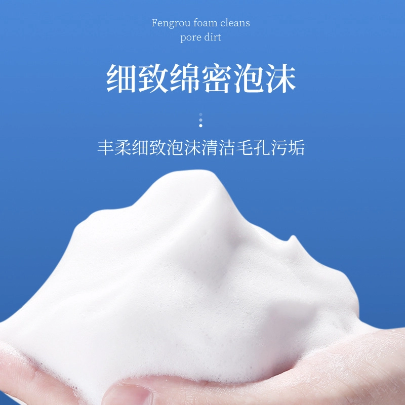 娅芝 温和敏感肌洁面乳补水洗面奶 修护美白清洁保湿