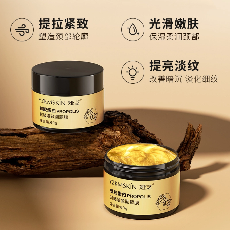 娅芝 蜂胶蛋白抗皱颈膜淡化颈纹涂抹面膜保湿提拉紧致颈部颈霜