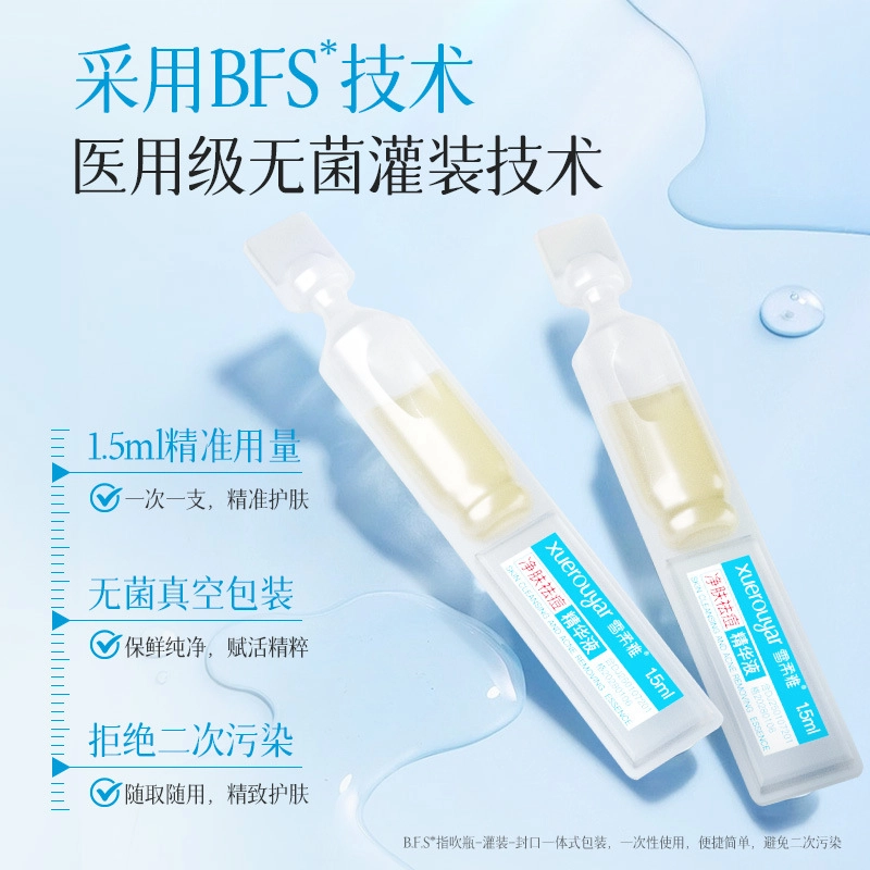 雪柔雅凉茶祛痘次抛精华液水杨酸战痘次抛修红维稳控油安瓶精粹水 修护