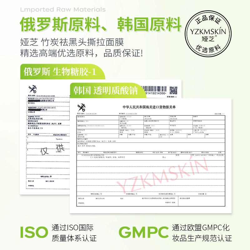 娅芝  竹炭去黑头撕拉面膜深层吸黑头控油补水收缩毛孔鼻膜 清洁