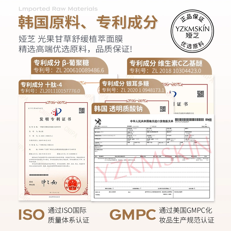 娅芝 光果甘草舒缓面膜 修护 多种肤质