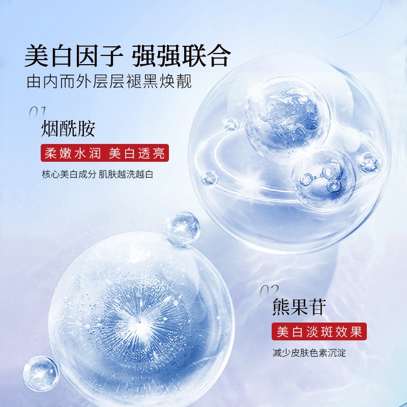 澳芙雪 焕颜美白祛斑洁面乳亮肤发光肌肤暗沉瑕疵保湿清洁洗面奶红 维稳