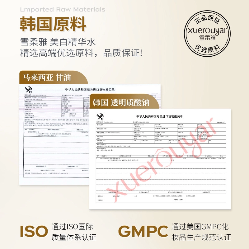 雪柔雅 美白精华水光感水美白淡斑精华露控油精华液提亮肤色爽肤水 修护