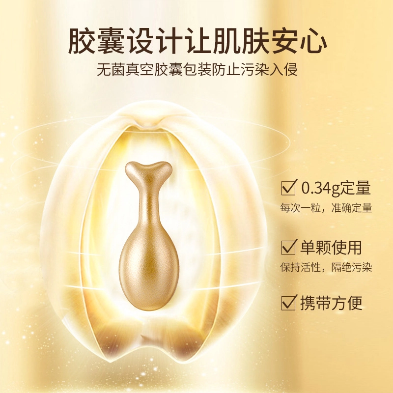 娅芝富勒烯胎盘素胶囊精华液 保湿