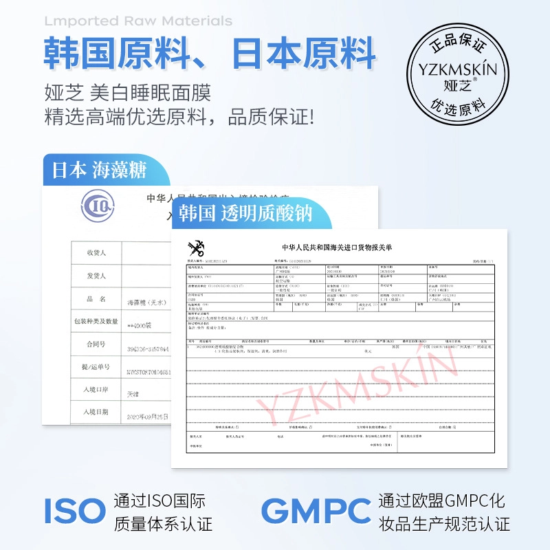 娅芝 益生淡斑睡眠面膜 修护补水美白 多种肤质