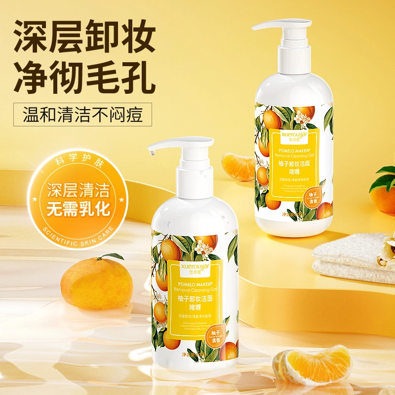 雪柔雅 柚子洁面卸妆乳面部眼唇敏感肌啫喱卸妆油清洁水护肤品 修护
