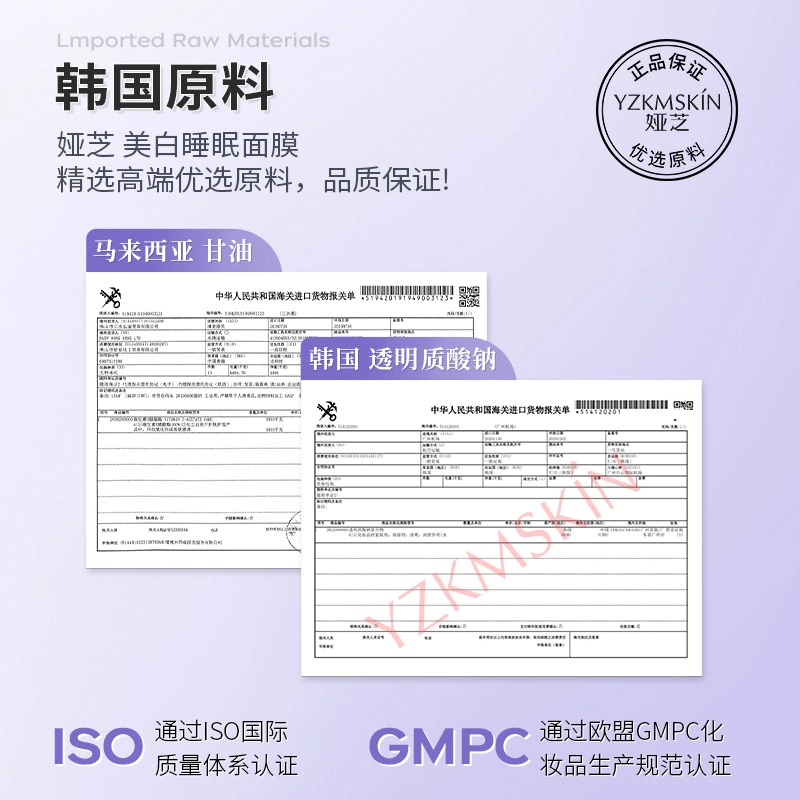 娅芝 珍珠白美白睡眠面膜高保湿淡斑发光冻膜免洗涂抹式啫喱懒人霜 修护 多种肤质
