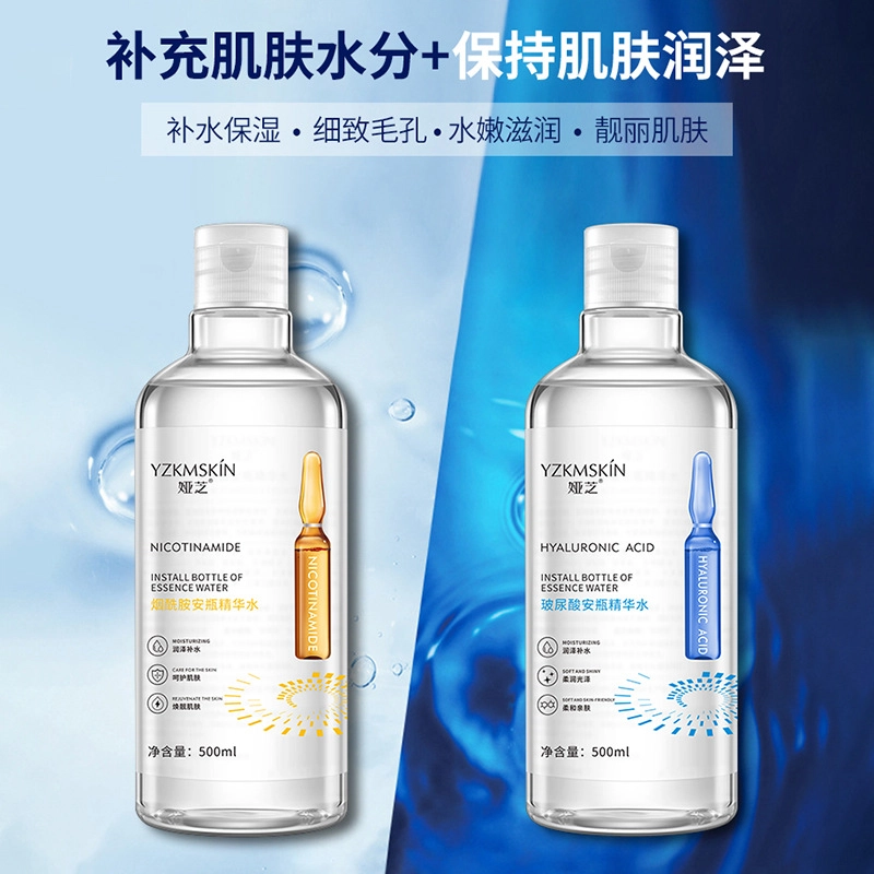 娅芝 玻尿酸安瓶收缩毛孔烟酰胺精华水 保湿
