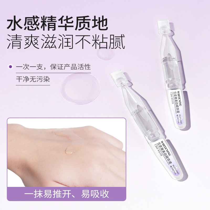 雪柔雅珍白因安心小白管美白次抛精华液舒缓敏感珍白淡斑精华原液 修护
