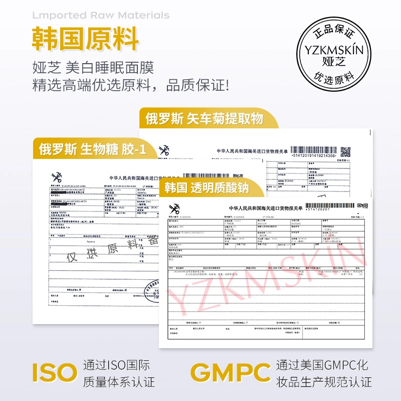 娅芝 白月光美白睡眠面膜涂抹式保湿嫩白懒人免洗夜间清爽冻膜面霜 修护 多种肤质