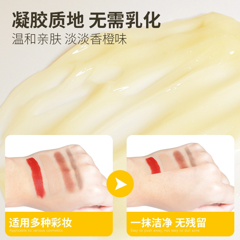 雪柔雅 柚子洁面卸妆乳面部眼唇敏感肌啫喱卸妆油清洁水护肤品 修护