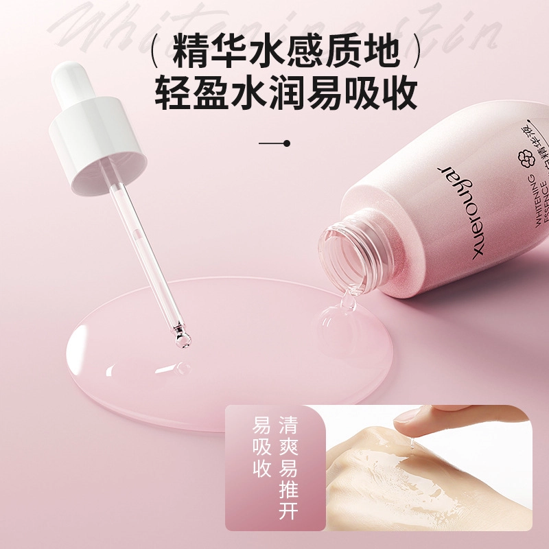 雪柔雅美白赋颜有机嫩肤肌底液淡黄嫩白烟酰胺精华水补水保湿原液 修护