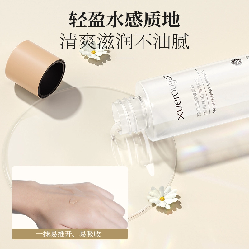 雪柔雅 美白精华水光感水美白淡斑精华露控油精华液提亮肤色爽肤水 修护