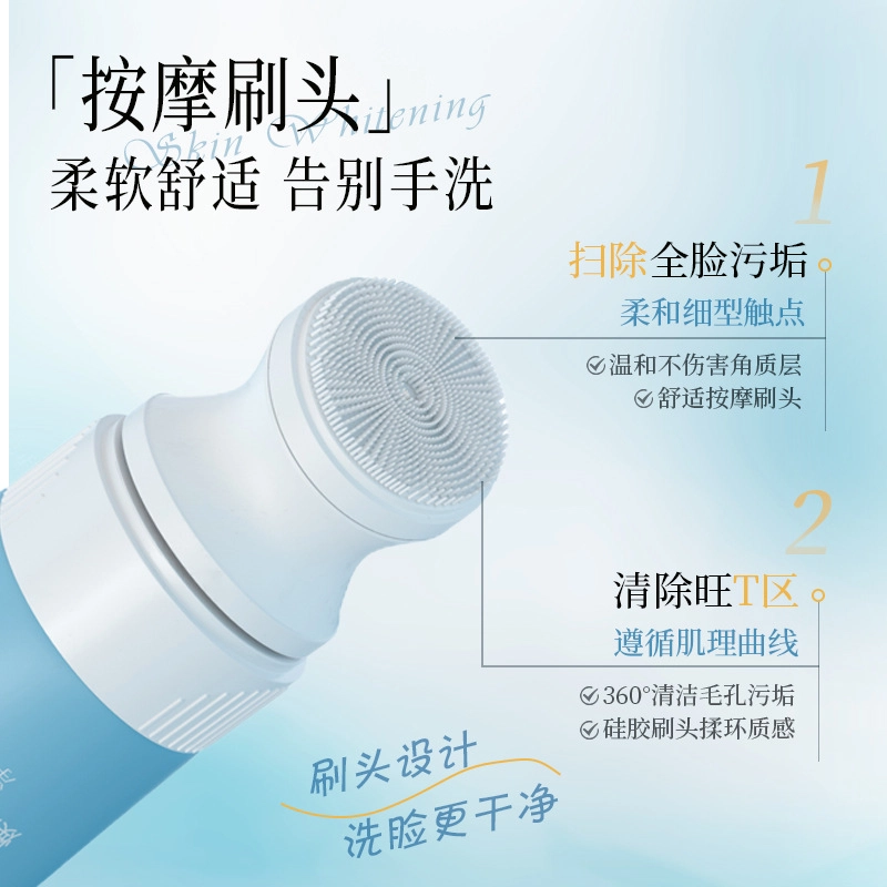 澳芙雪 美白焕颜洁面乳带刷头深层清洁洗面奶控油提亮肤色不紧绷 维稳