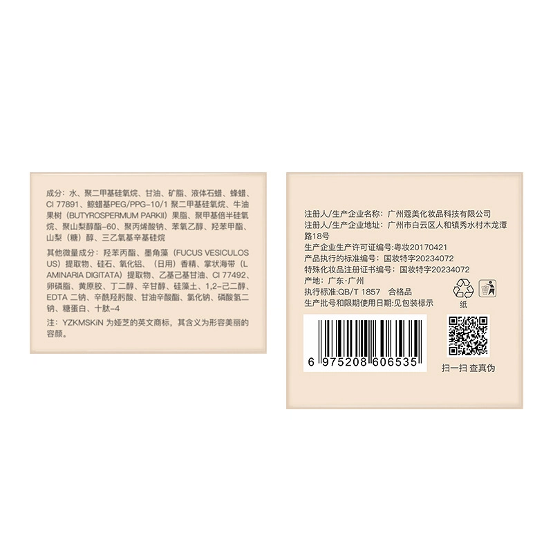 娅芝 美白贵妇膏珍珠养肤美颜膏龙血膏面霜遮瑕提亮保湿懒人素颜霜 不卡粉