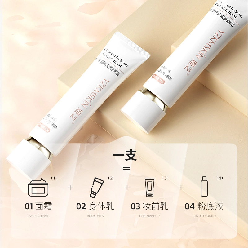 娅芝 清透隔离养肤打底妆前乳隐形毛孔素颜霜 不卡粉